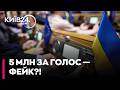 😲 ВАС ДУРЯТЬ! 5 мільйонів для «Слуг народу» — лише ширма? | Дубов про реальні схеми в Раді