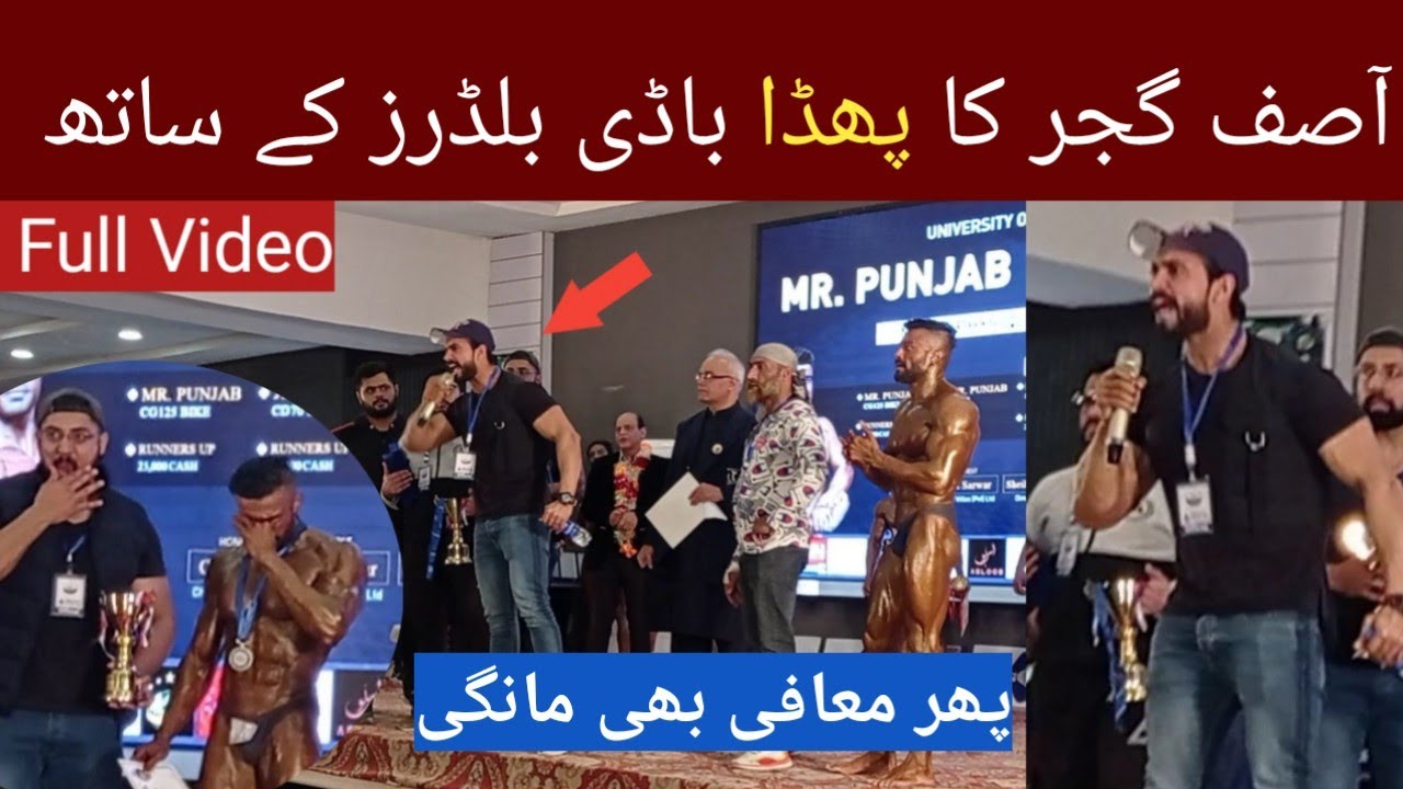 Bodybuilders Biggest Fight  Why Asif Gujjar Fight at Mr Punjab Bodybuilding Championship 2021