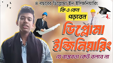 📚 ডিপ্লোমা ইন ইঞ্জিনিয়ারিং, বাস্তবতা ও ভবিষ্যৎ 💼 | পলিটেকনিক কি সত্যিই ভালো? | 🗣️ ওয়াহিম হোছাইন