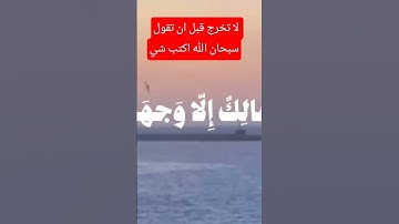 #قرآن_الصباح #اكسبلور #اذكار_الصباح #اكتب_شي_توجر_عليه #ارح_سمعك_وقلبك