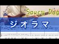 【ベースTab譜】ジオラマ/ Saucy dog【Bass cover】