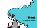 【初音ミク オリジナル】 秋の空 (Virtual Drum Version)