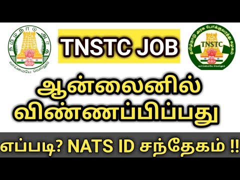 How to apply Apprenticeship Jobs | TNSTC Recruitment Application Procedure