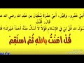 خطبة الجمعة 14 12 2018بعنوان قل امنت بالله ثم استقم لفضيلة الشيخ علي مصطفي الخميسي