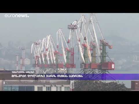 მოსკოვი დოლარზე უარის თქმას აპირებს