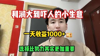 【副业推荐】赚钱新的风口,目前900块一小时,停止内耗为自己打工!适合新手小白分享详细操作方法#赚钱 #副业 #网赚 #兼职 #tiktok #chatgpt #Youtube赚钱 #賺錢 #副業
