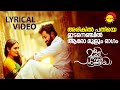 Arikil Pathiye | Lyrical Video | Oru Murai Vanthu Paarthaya | Unni Mukundan | Prayaga Martin