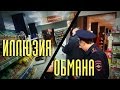 Хрюши против | Самара - Иллюзия обмана [Трейлер]