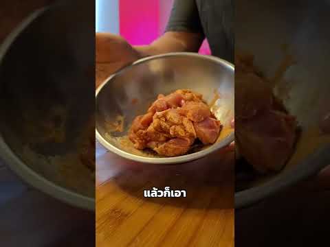 ภาพปก YouTube: ไก่ทอดคลีนได้จริงๆคั้บ 💖🔥🍗