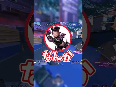 味方に来た野良がヤバすぎるｗｗｗｗｗｗｗｗｗｗｗ#shorts  #vtuber  #ゲーム実況 #切り抜き  #apex  #apexlegends