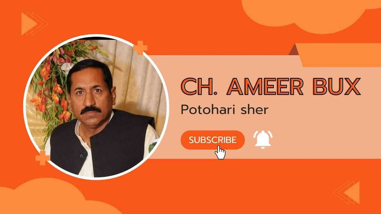 KIDER GAYE NI TENU || CH. AMEER BAKSH || POTOHARI SHER