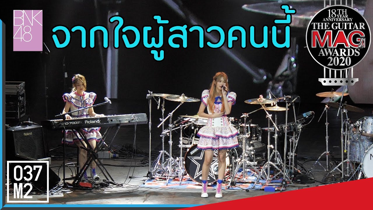 200309 BNK48 - จากใจผู้สาวคนนี้ Ost. ไทบ้าน @ The Guitar Mag Awards 2020 [Multicam Fancam 4K60p]