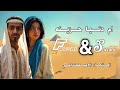 حصريا ام دنيا حزينه الذكاء الاصطناعي فيصل حمود القحطاني بنت انتصار شنيني جديد 2025 حصريا ام دنيا حزينه الذكاء الاصطناعي فيصل حمود القحطاني بنت انتصار شنيني جديد 2025