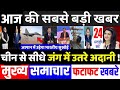 आज के मुख्य समाचार,02 October 2021 Khabar,PM Modi News,02 अक्टूबर 2021,Modi,Ladakh,LAC,Yogi ,Jammu