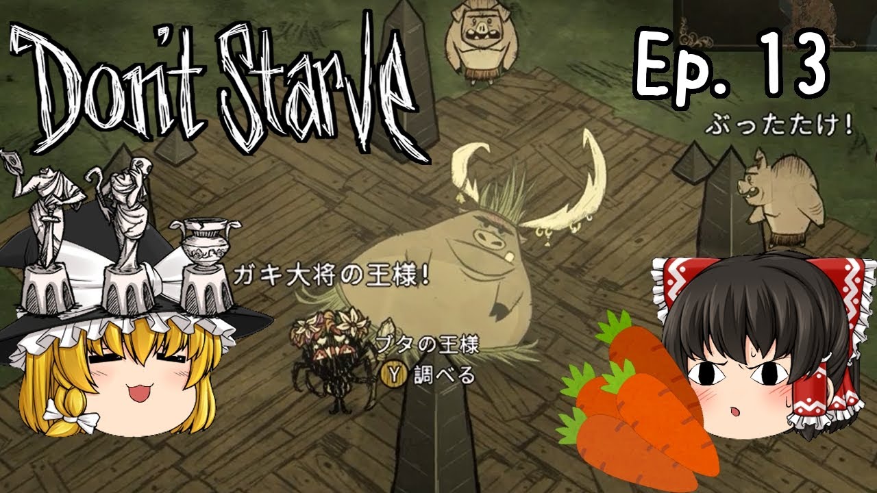 13 初春とたくさんのハチさん Don T Starve Together ドント スターブ ゆっくり実況 サバイバルホラーアクションクラフトゲーム 日本語化mod Youtube