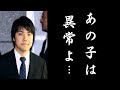 小室圭の異常行動に林真理子が”ある言葉”を言い放つ！一同納得の一言とは？