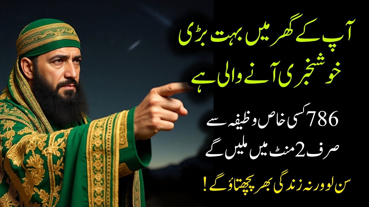 ✅7 February 2026 Aap Ke Ghar Mein Boht Bari KhushKhbri Aane Wali Hai