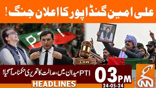 Ali Amin Gandapur Shocking Statement | Court Verdict | News Headlines | 03PM | 24 May 2024 | GNN