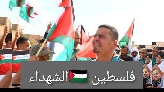 الشاب الجزائري الذي ابكى الجميع بصراخيه وبكائه على فلسطين by Aissa tv 24 views 7 months ago 58 seconds