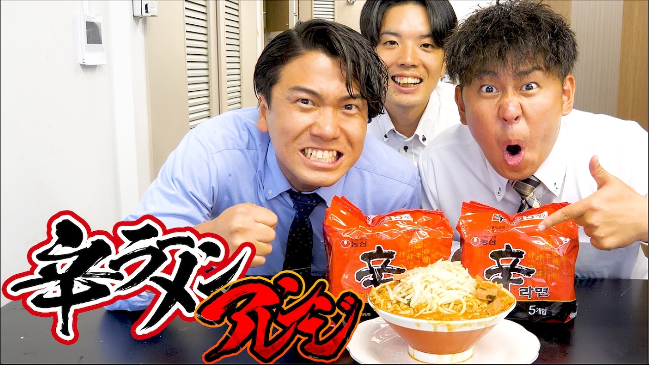 辛ラーメン中毒の会社員が教える、最強のアレンジ対決。