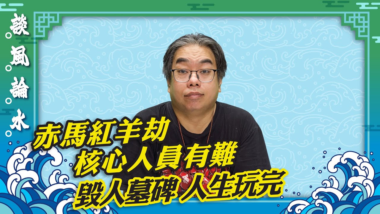 突發！新何太「上手扣被捕」何伯再上東張「曬恩愛」是假的？這樣發展錯晒！伍仔算出一個「香港人不能接受的」恐怖結局！#tvb #東張西望#何伯#伯太#福祿壽訓練學院