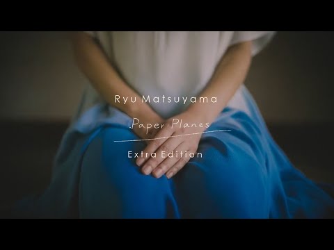 Ryu Matsuyama / Paper Planes Extra Edition 【MV】