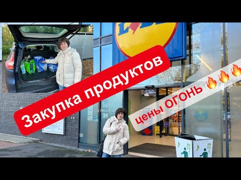 ЗАКУПКА ПРОДУКТОВ В