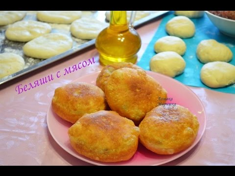 Беляши с мясом. Быстро и вкусно . - YouTube