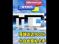 海外营销新思路:iMessage群发获客的完整流程拆解