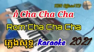 Rom Cha Cha Cha [ Cover Organ ] Nhạc Khmer Karaoke