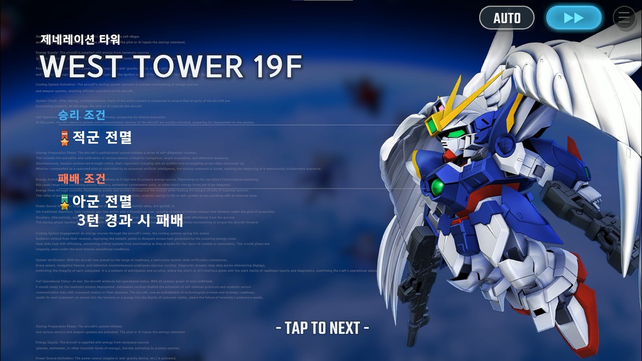 제네레이션 타워 West 19F (SD Gundam G Generation Eternal) - YouTube