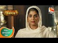 Swarajya Janani Jijamata - स्वराज्य जननी जिजामाता - Ep - 384 - Full Episode - 25th February, 2021