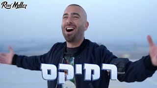 עומר אדם - תפילה (רוני מלר רמיקס)