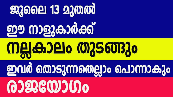 ജൂലൈ 13 മുതൽ ഈ നാളുകാർക്ക് നല്ലകാലം തുടങ്ങും ,ഇവർ തൊടുന്നതെല്ലാം പൊന്നാകും, രാജയോഗം