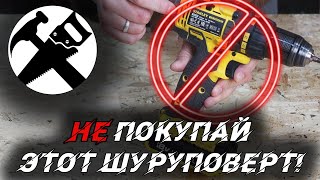 Отличный шуруповерт Stenley, который НЕЛЬЗЯ покупать.\ Stanley FatMax FMC 600D2 обзор и отзыв.