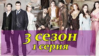 Земля волков. 3 сезон. 1 серия Испанские сериалы на русском