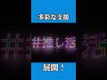 06 党員 #はじめての保守党 #日本保守党 #保守党