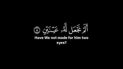 ياسر الدوسري   سورة البلد  شاشة سوداء
