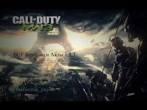 Video: Opcija Pomoć U Slijepoj Boji Za MW3