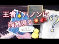 ポップス好き大人の方【おススメ練習曲楽譜】初級〜上級の方向け。ハノンも良いけど