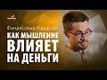 У вас никогда не будет денег без этого! Финансовый квадрат