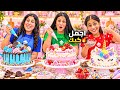 تحدي اجمل كيك بين هيلين وهيفي وليليان   مين عملت اجمل كيكة ردة فعلي صدمة حالتي