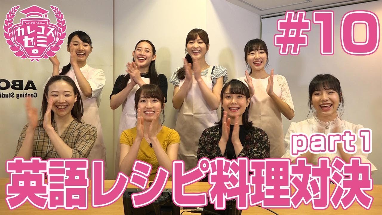 College Cosmos カレッジ コスモス Idols Hello Online College Cosmos カレッジ コスモス Idols Hello Online