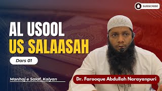 Dars 01 | Al Usool Us Salaasah | Dr. Farooque Abdullah Narayanpuri Madani