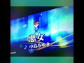 悪女💗中島みゆき[covercover]