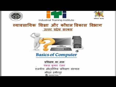 Computer Class 1 | Types Of Computer|How to start & Shutdown Computer|Input & Output Devices