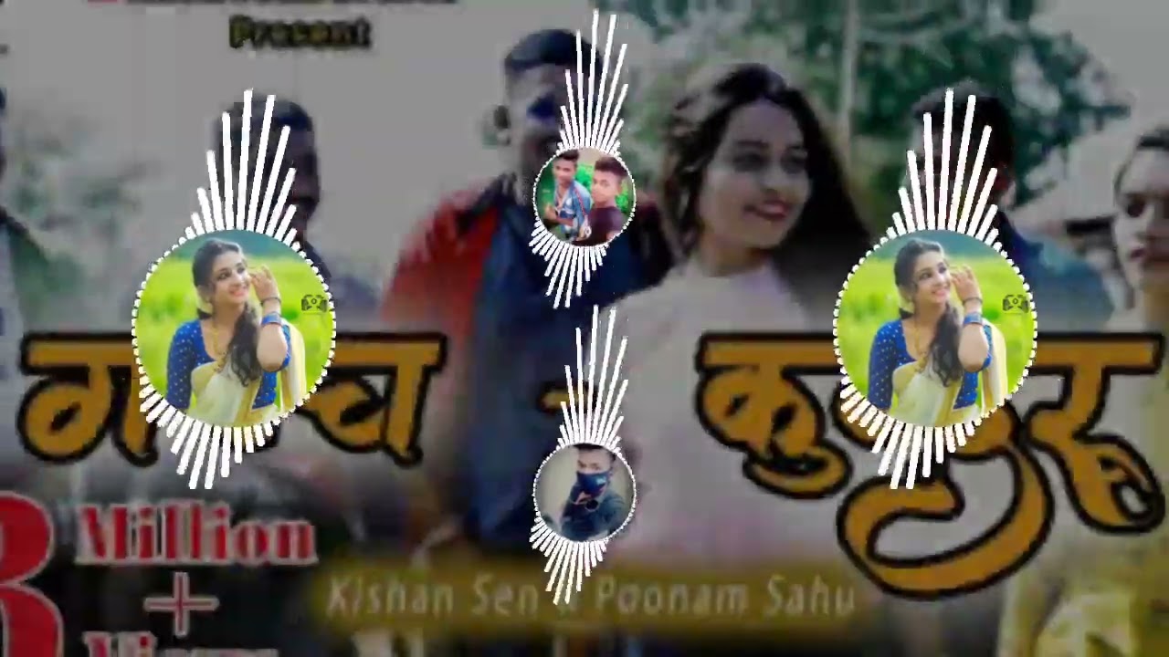 Gach kundaru / turi jhamajham / gach kundaru kishan sen / DJ REMIX SANJU