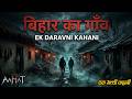 Aahat | aahat New Episode 2026 | आहट | Horror Story | jara si aahat new episode