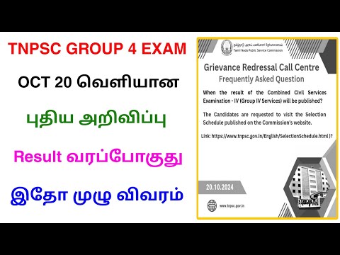 tnpsc group 4