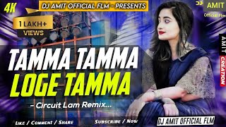 𝐃𝐉 𝐒𝐀𝐑𝐙𝐄𝐍 𝐒𝐄𝐓𝐔𝐏 𝐒𝐎𝐍𝐆 || Tamma Tamma Loge Tamma - Trance Remix || Hindi Dj Song || Dj Aman